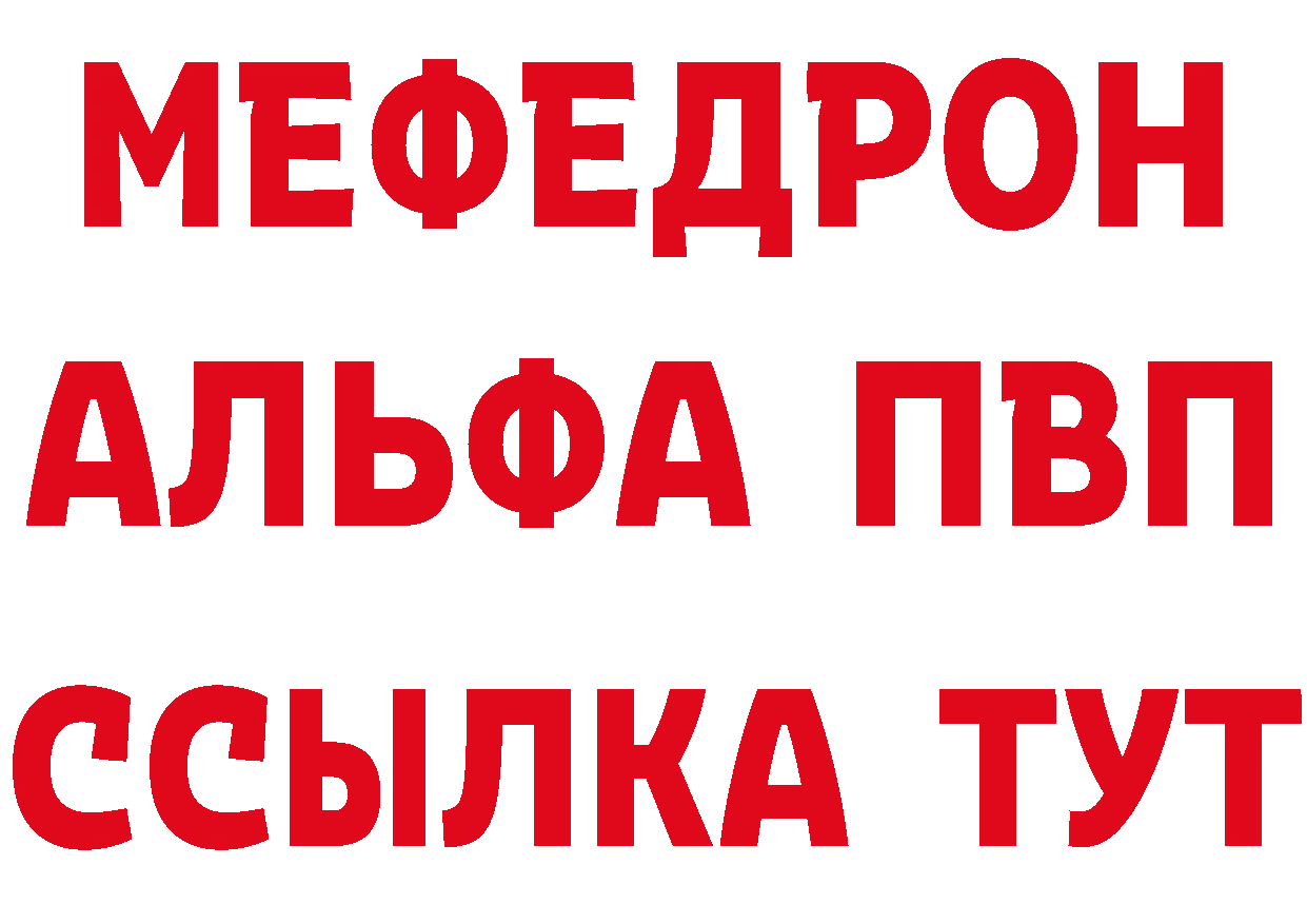 A-PVP СК зеркало нарко площадка MEGA Ужур